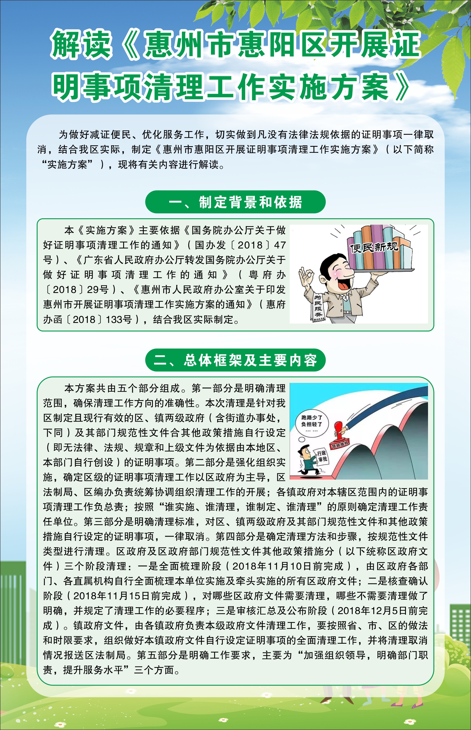 微信圖片_20191118144758