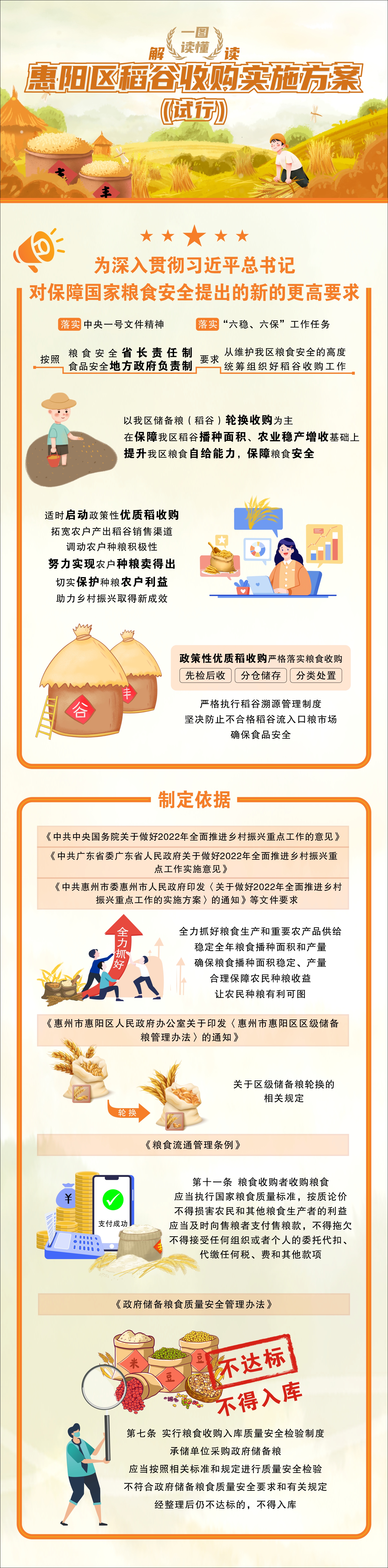 圖文解讀1.jpg