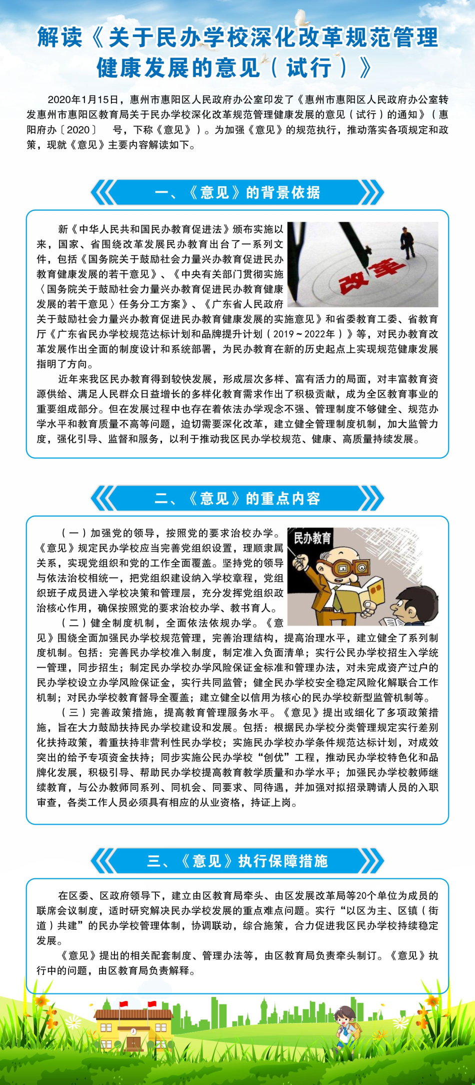 微信圖片_20200319165454.jpg