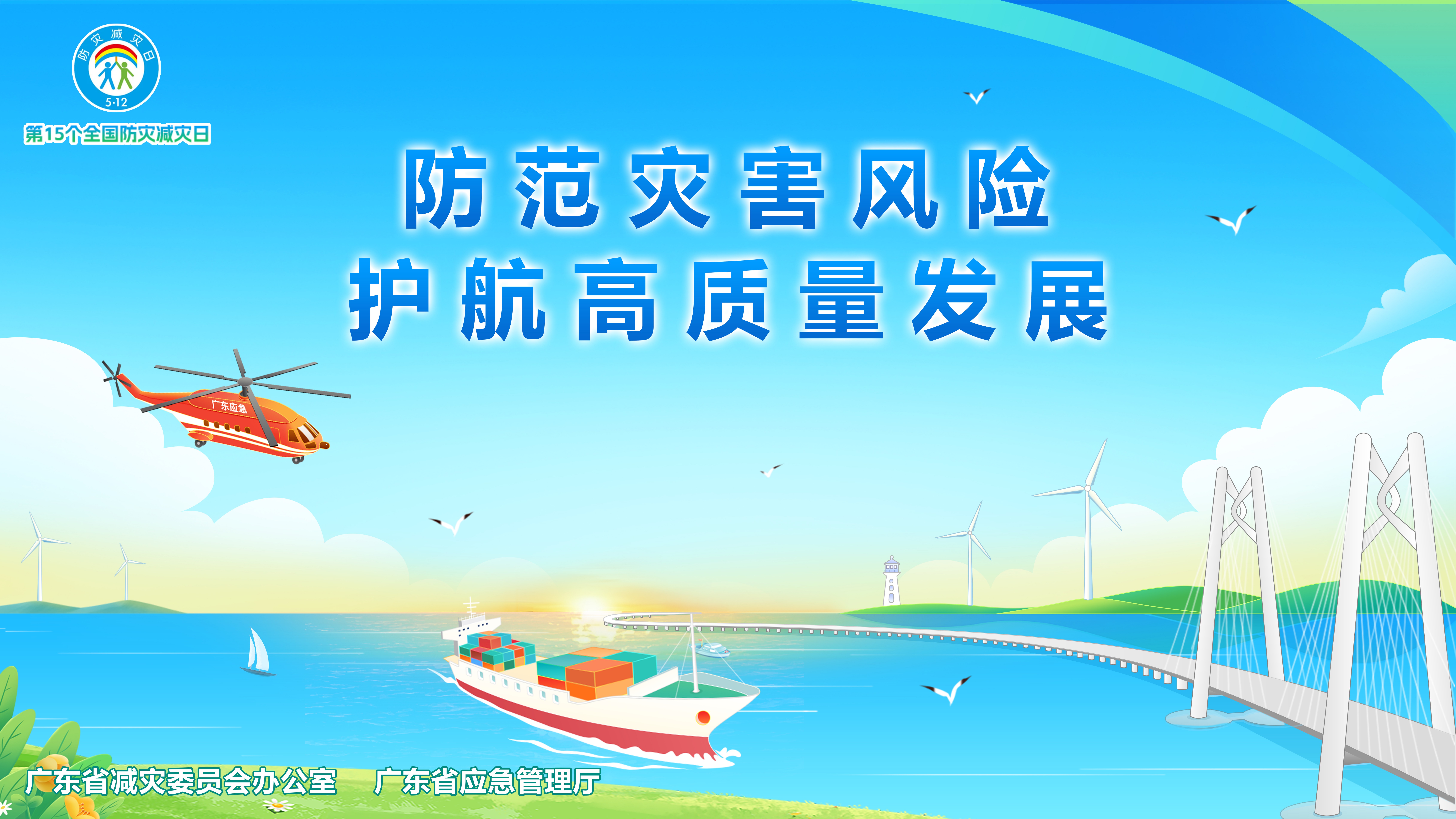 海洋經(jīng)濟(jì)主題-橫版_副本(1).jpg