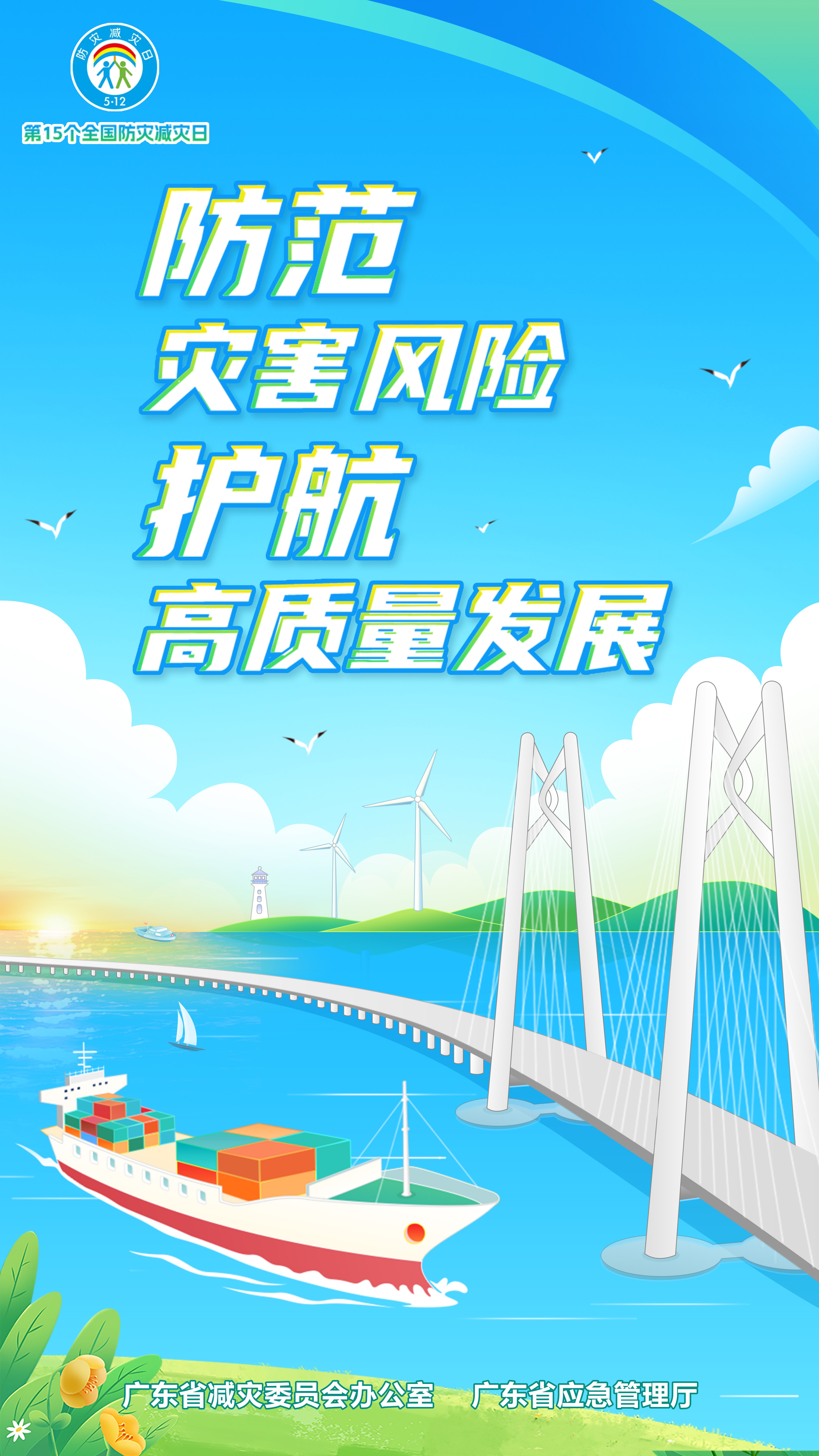 海洋經(jīng)濟(jì)主題-豎版_副本(1).jpg
