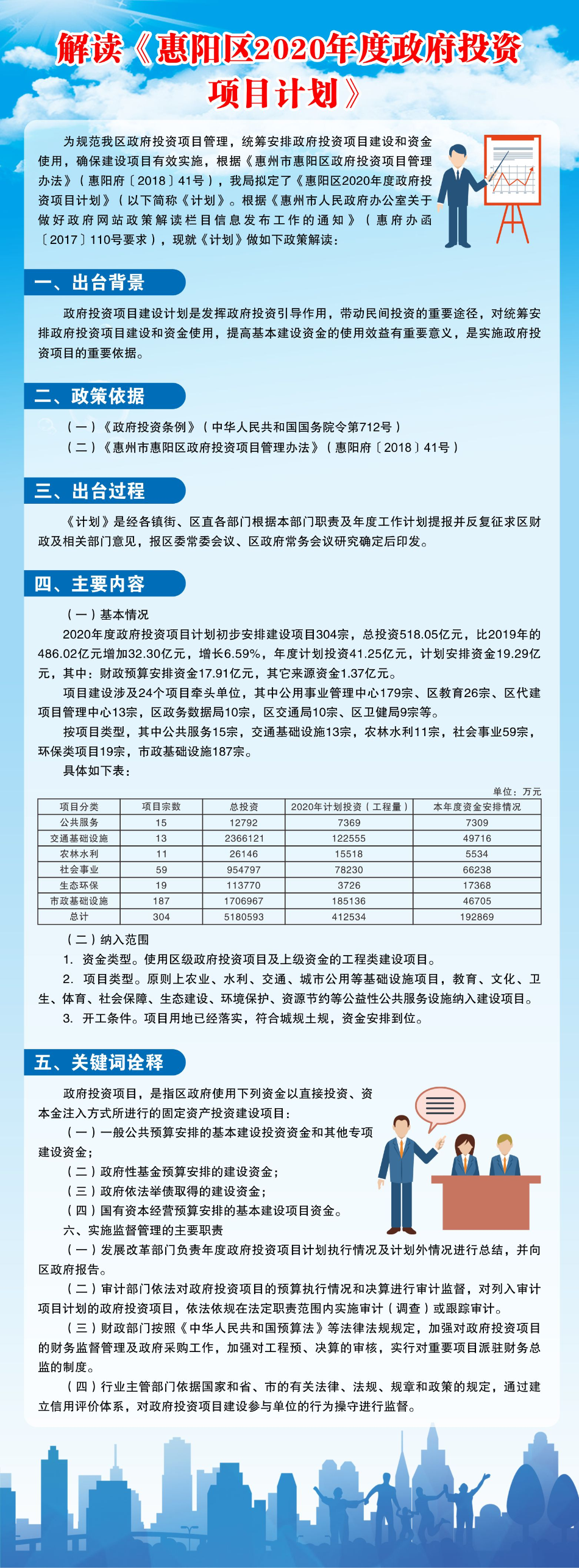 微信圖片_20200421085846.jpg