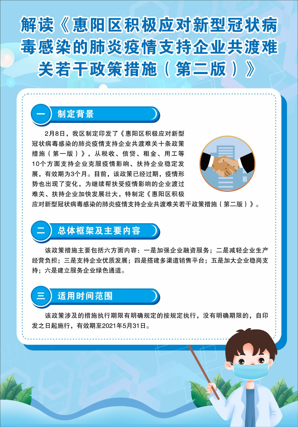 微信圖片_20200515102224.jpg