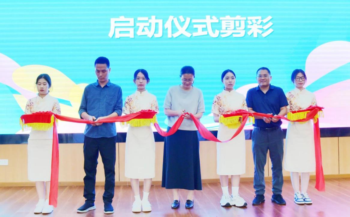 共推就業與產教融合活動-啟動儀式剪彩.png