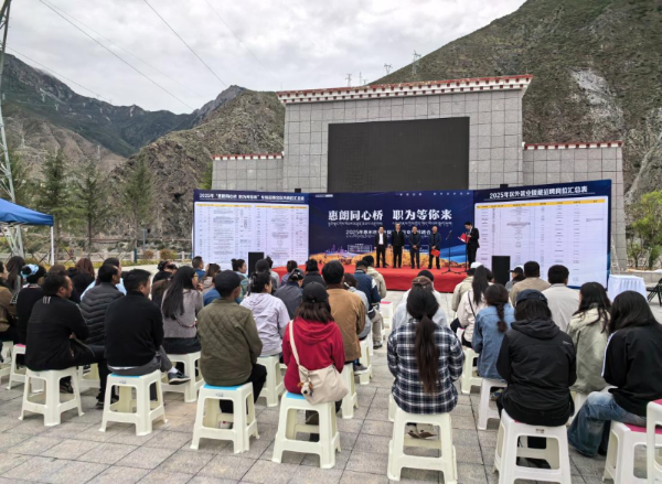 2025年惠州市就業援藏朗縣專場招聘會1.png