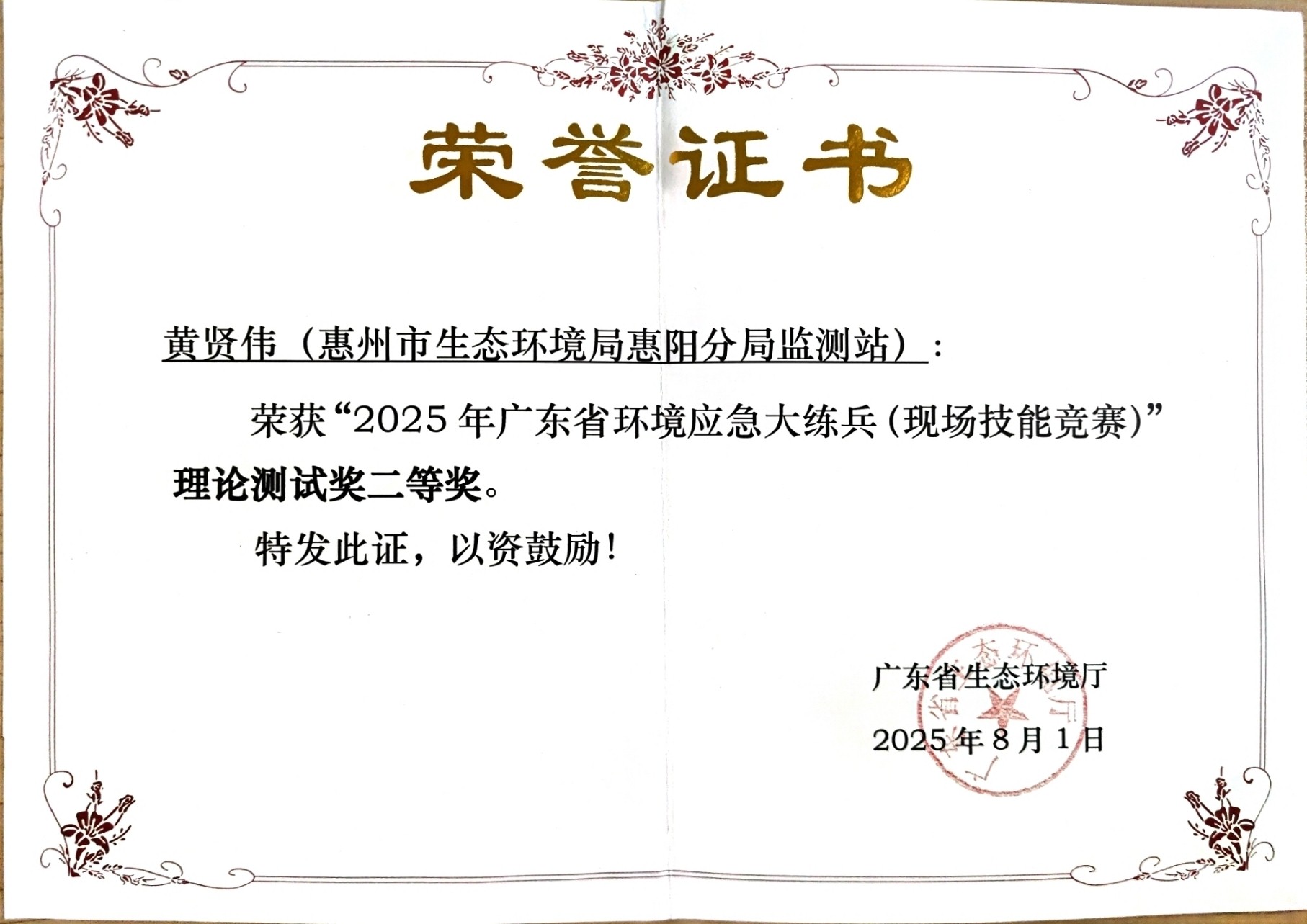 scanner_20250904_114656.jpg