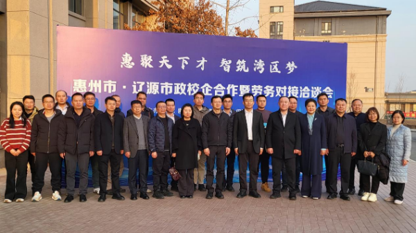 赴東北三省開展勞務協作圖片1.png